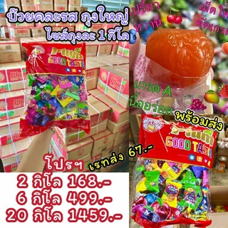 บ๊วยยกลัง (20กิโล) Goodtaste บ๊วยใหญ่จัมโบ้ไซส์1กิโล บ๊วยรวมรส บ๊วยเม็ดใหญ่จัมโบ้ บ๊วยแดง บ๊วยถุงใหญ่ บ๊วยคละรส