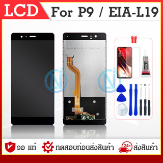 LCD Display （คุณภาพสูง）หน้าจอ+ทัสกรีน LCD HW P9 / EIA-L19