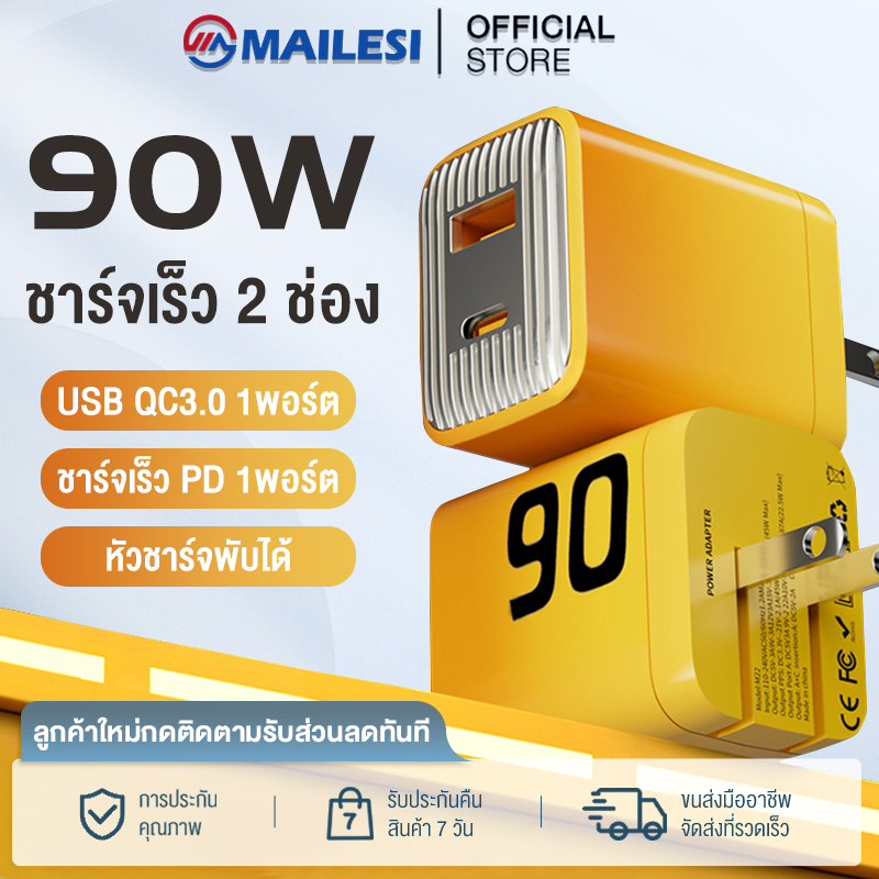 หัวชาร์จเร็ว 90W หัวชาร์จพับได้ ชาร์จเร็ว GaN สายชาร์จ Fast charging USB A+C ชาร์จเร็ว สําหรับ Type-C/Android /L ทุกรุ่น