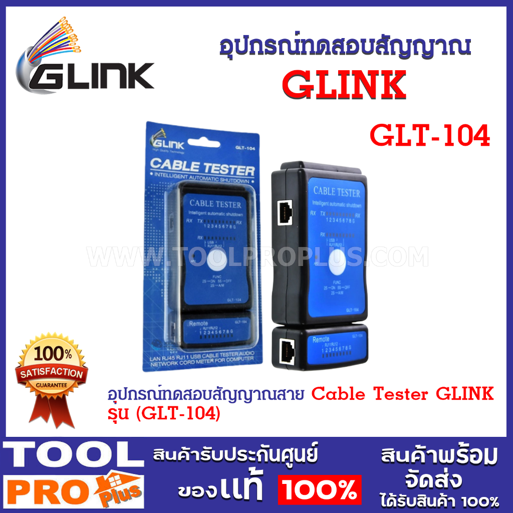 อุปกรณ์ทดสอบสัญญาณสาย LAN/โทรศัพท์ Cable Tester GLINK (GLT-104)
