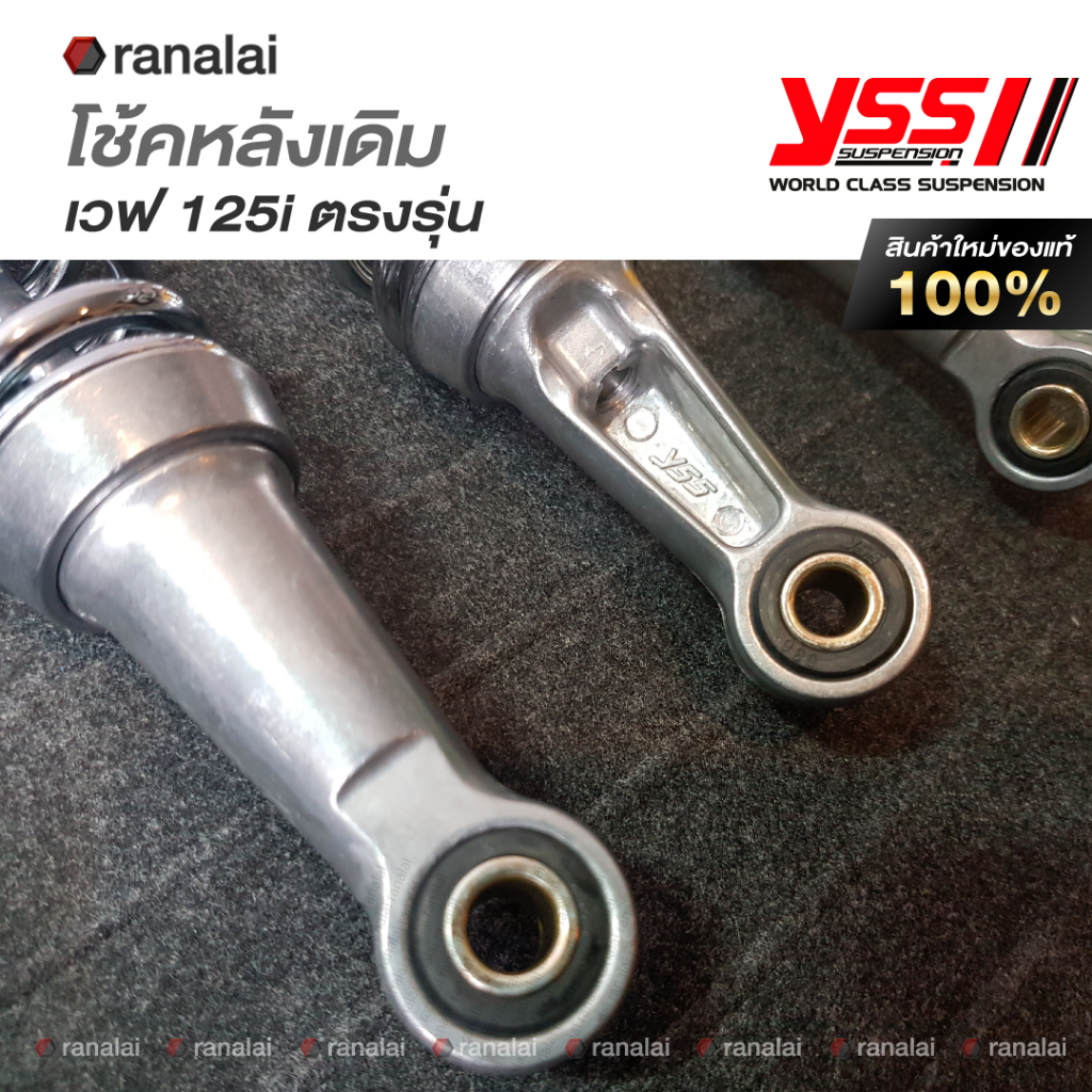 โช้คหลังเดิม เวฟ 125i Wave ตรงรุ่น YSS ของแท้ 100% ใส่ทดแทนของเดิมได้ทันที ยาว 335 มม. - รูปที่ 3