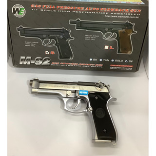 ปืนสั้น บีบีกัน ยี่ห้อWE รุ่น Beretta M92สีเงิน
