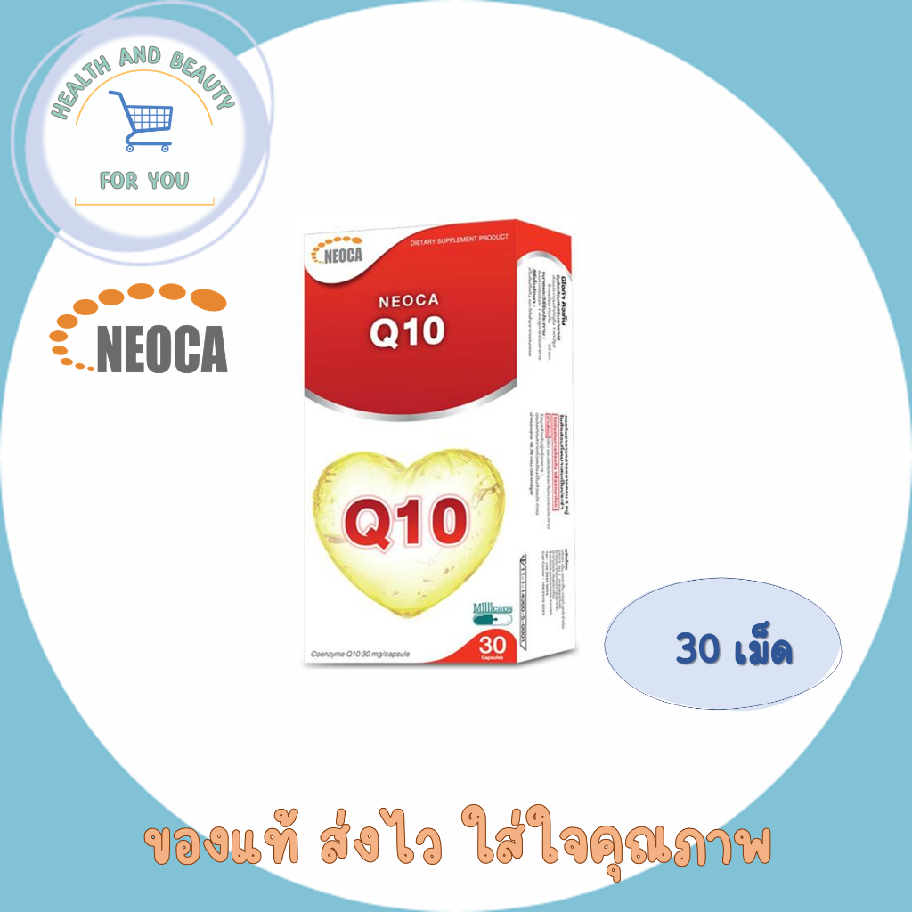 Neoca Q10 30 Mg. 30 Capsules นีโอกา คิวเทน บรรจุ 30แคปซูล  จำนวน 1 กล่อง