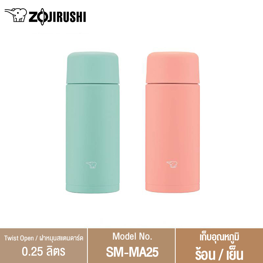 Zojirushi กระติกน้ำสุญญากาศ เก็บความร้อนความเย็น แบบฝายกดื่ม ขนาดความจุ 0.25  ลิตร รุ่น SM-MA25