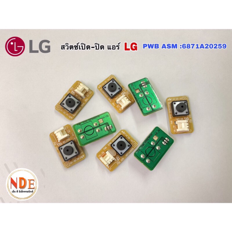 🇹🇭สินค้าพร้อมส่ง🇹🇭สวิตช์เปิด-ปิดแอร์ LG PWB ASM:6871A20259D ของแท้