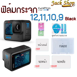(🇹🇭พร้อมส่ง)ฟิล์มกันรอย ฟิล์มกระจก กันจอแตกGopro 13,12,11,10 black gopro 9 Blackฟิล์มกระจกนิรภัย