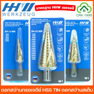 HHW ดอกเจดีย์ ดอกสว่านทรงเจดีย์ ดอกสว่านสเต๊ป เจาะเหล็ก สแตน…