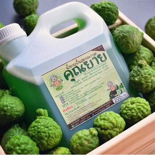 น้ำยาถูพื้นกำจัดกลิ่นฉี่สุนัข มะกรูดสูตรคุณยาย ขจัดคราบมันคร…