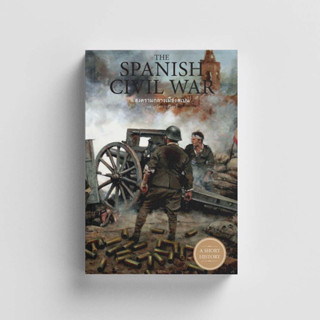 หนังสือThe Spanish Civil War สงครามกลางเมืองสเปน