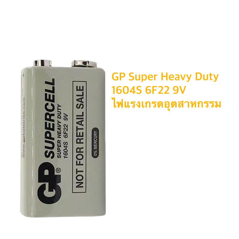 ถ่านGP 9V 1604S 6F22 Super hevy duty ของแท้ 1 ก้อน(ชนิดอุตสาหกรรมไฟแรง)