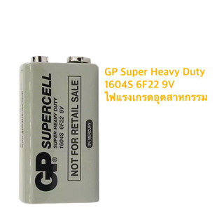ถ่านGP 9V 1604S 6F22 Super hevy duty ของแท้ 1 ก้อน(ชนิดอุตสา…