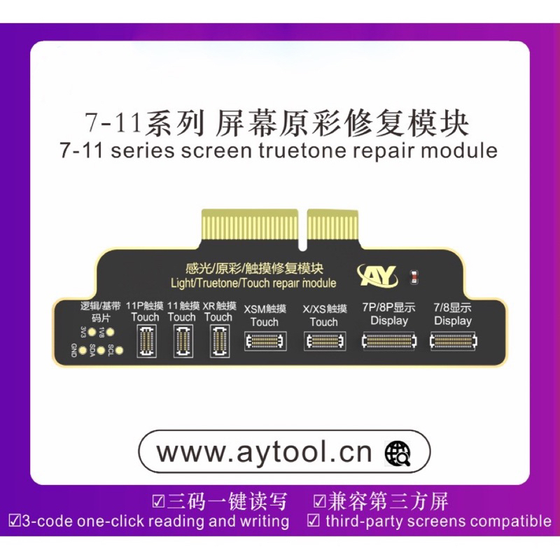 AY A108 ทำเขียนTrue tone7-11 /12-15สำหรับช่างทำโทรศัพท์