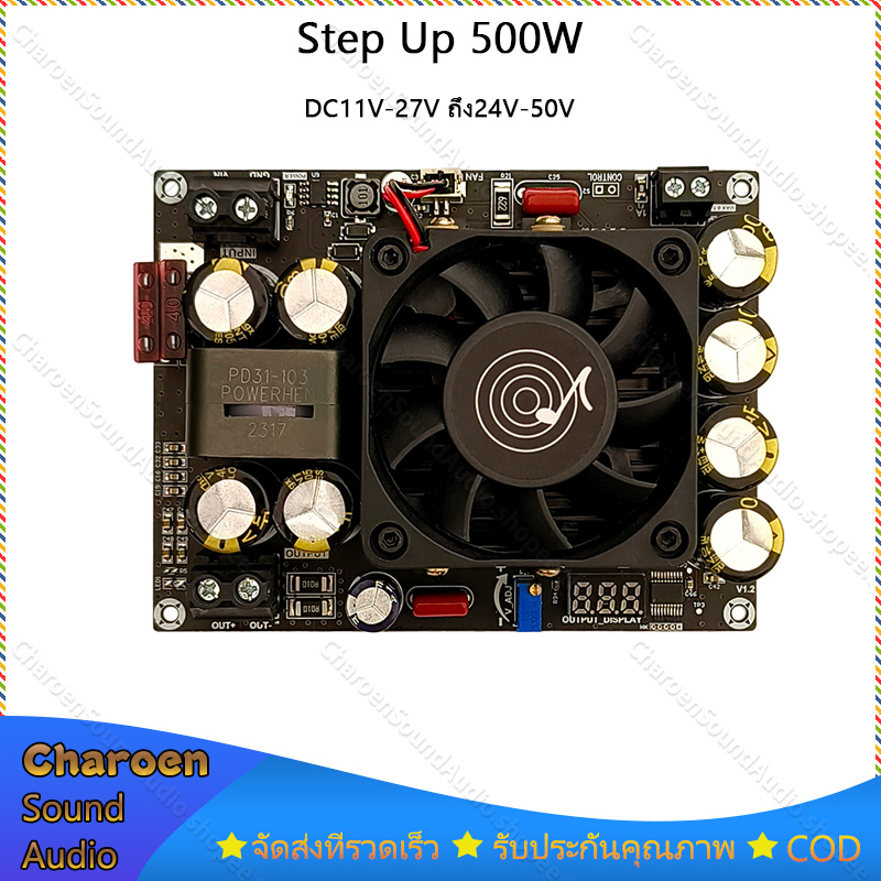 DC สเต็ปอัพ 500W(ZK-PW500) วงจรเพิ่ม แรงดันไฟฟ้า Boost Converter 11-27V ถึง 24-50V step up ตัวจ่ายกำลังไฟคงที่