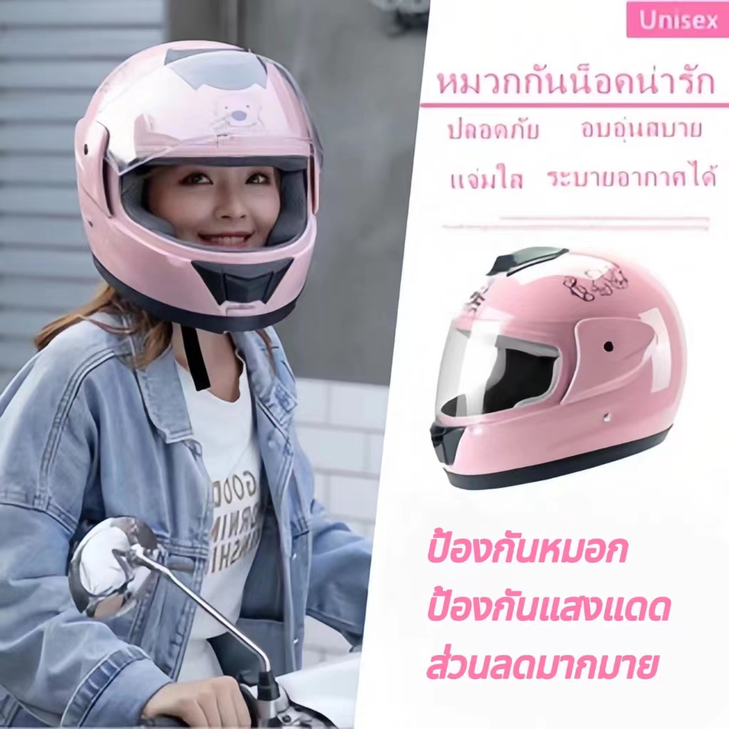 【pink sunscreen หมวก】แถมฟรี2เด้ง มูลค่า80฿ หมวกกันน๊อค helmet motorcycle，2024 New แผ่นกันฝ้ หมวกกันน็อค