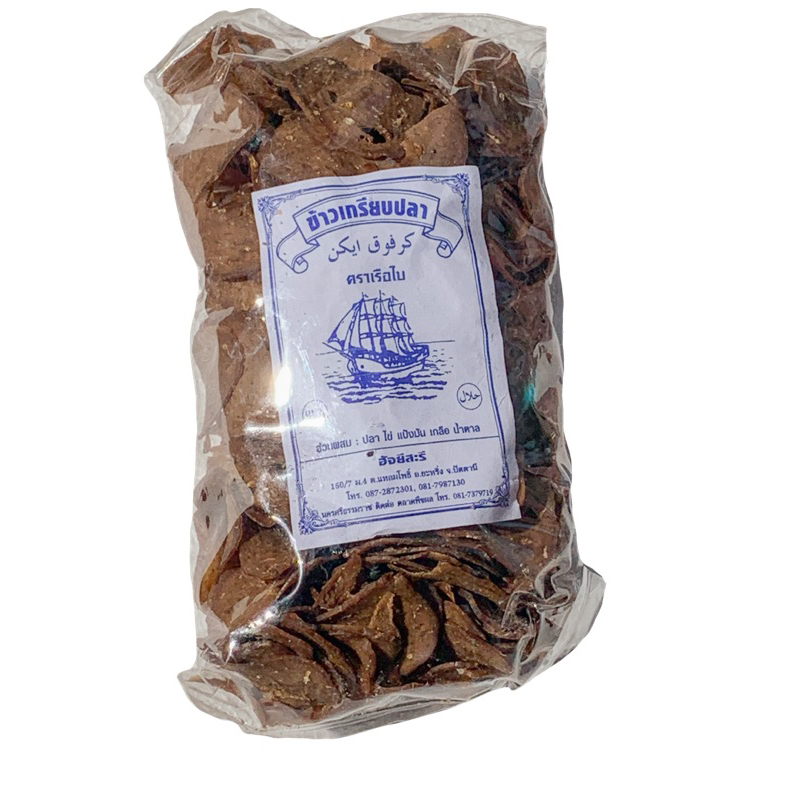 ข้าวเกรียบปลา (สูตรดำ) ข้าวเกรียบปลาปัตตานี 500 กรัม ข้าวเกรียบดิบ