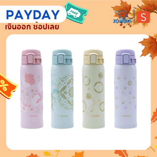 Zojirushi Mugs กระติกน้ำสุญญากาศ เก็บความร้อน/เย็น 0.48 ลิตร รุ่น SM-SG48E