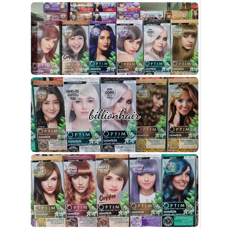 Dcash Optimus color cream  120ml สีย้อมผมปกปิดผมขาวชนิดถาวรสูตรอ่อนโยน พร้อม tripple oil complex ช่ว