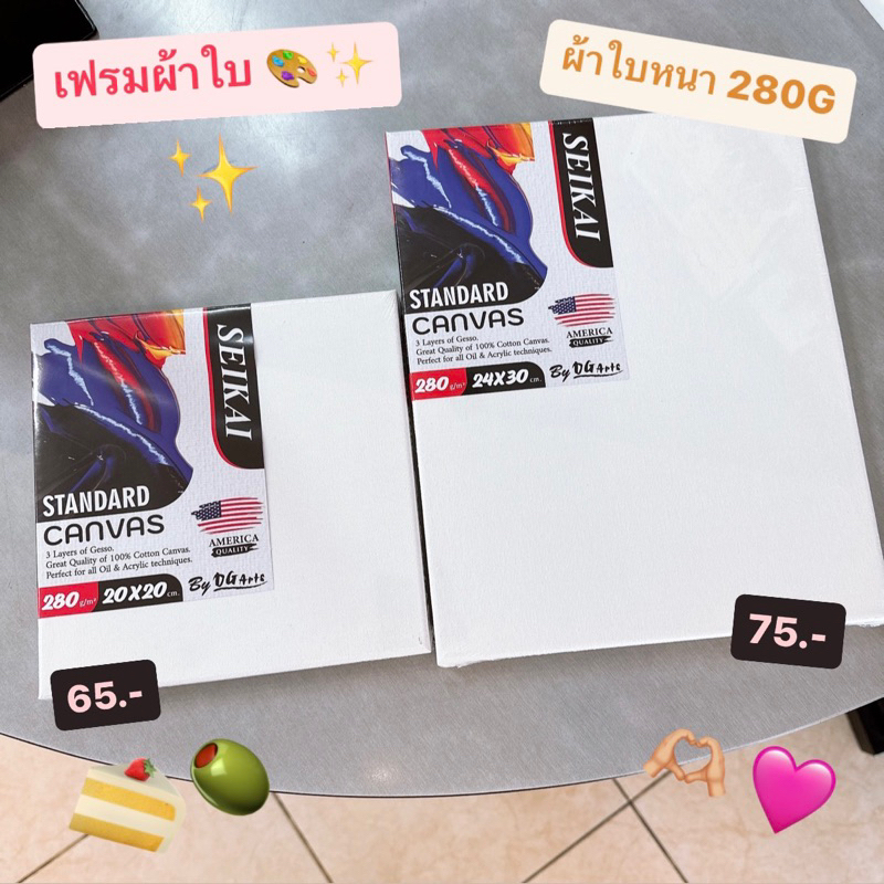 เฟรมผ้าใบ Seikai 20*20 / 24*30ซม. 280G