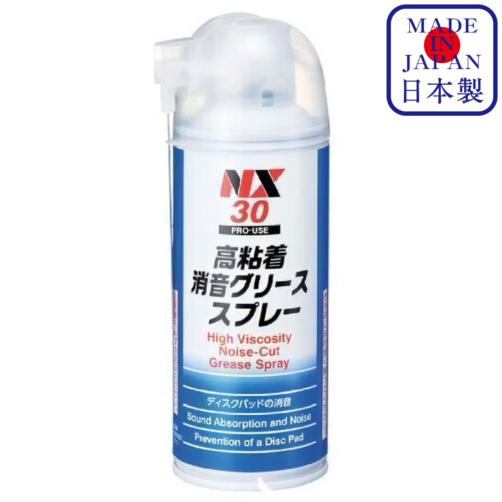 NX30 สเปรย์จารบีทาเบรคป้องกันการเกิดเสียง หล่อลื่นลูกสูบ ทนความร้อน 900℃ หยุดเสียงเบรค High Viscosity Grease / Ichinen
