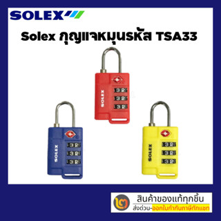 SOLEX Travel Lock TSA33 กุญแจล็อคกระเป๋าเดินทาง  Combination…