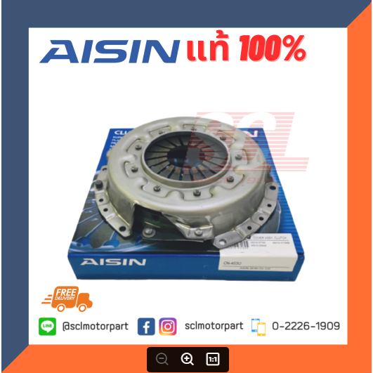 หวีคลัทช์ NISSAN BIG-M 2.7L TD27 FRONTIER KOREA AISIN (CN-403U)