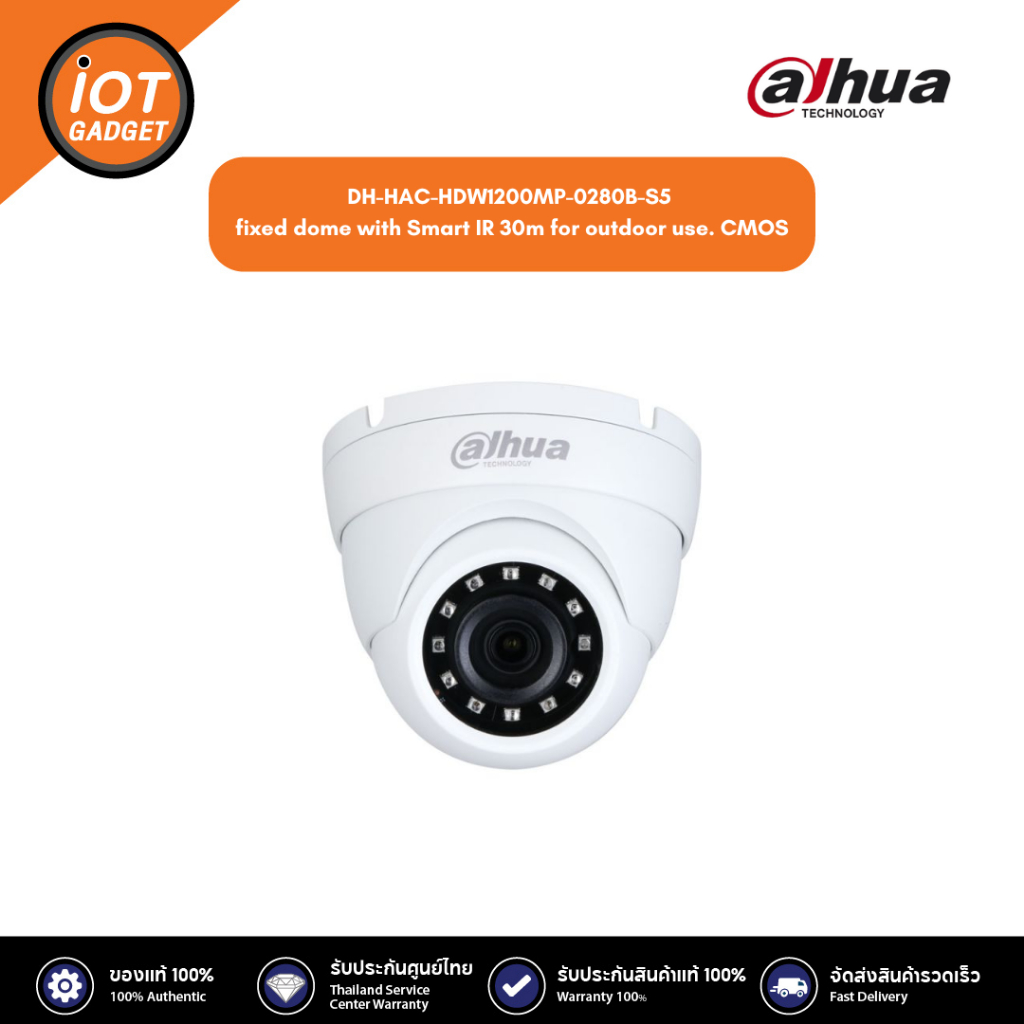 DAHUA รุ่น HAC-HDW1200MP-2.8mmB-S5  fixed dome with Smart IR 30m for outdoor use. CMOS ประกันศูนย์ 3