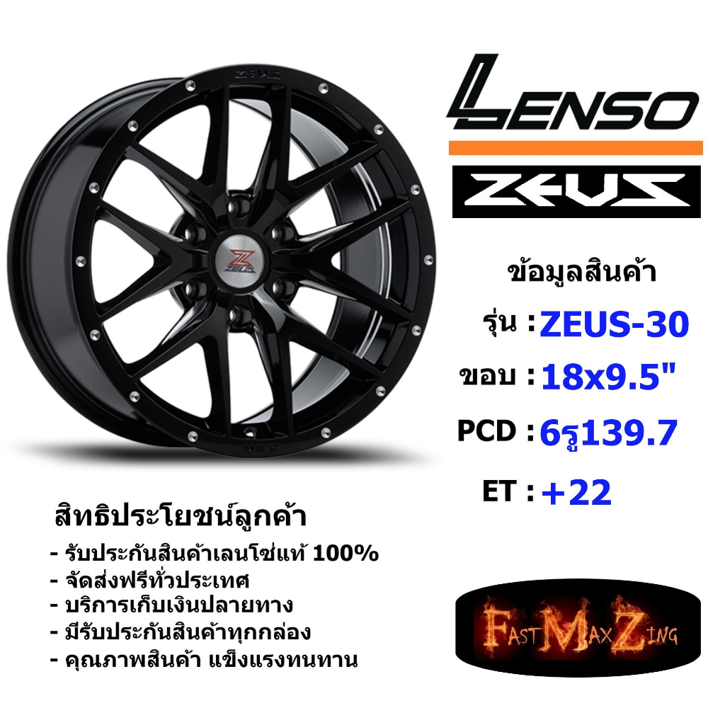 TORQ Wheel Lenso Zeus-30 ขอบ 18x9.5" 6รู139.7 ET+22 สีBKVA แม็กเลนโซ่ ล้อแม็ก เลนโซ่ lenso18 แม็กรถย