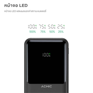 ACMIC AP30-07PD PRO Powerbank 30000mAh พาวเวอร์แบงค์ชาร์จเร็วPD20W หน้าจอ LED จ่ายไฟ Type-C