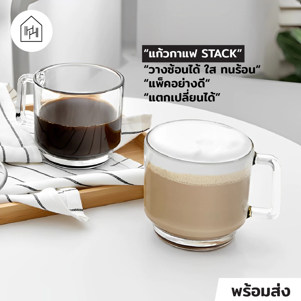 [แก้วกาแฟ เกรด A] STACK NOIR COFFEE MUG 485 ml - แก้วกาแฟ มีหูจับ วางซ้อนได้ ทนร้อน ทนเย็น เหมาะสำหรับคาเฟ่ [C010]
