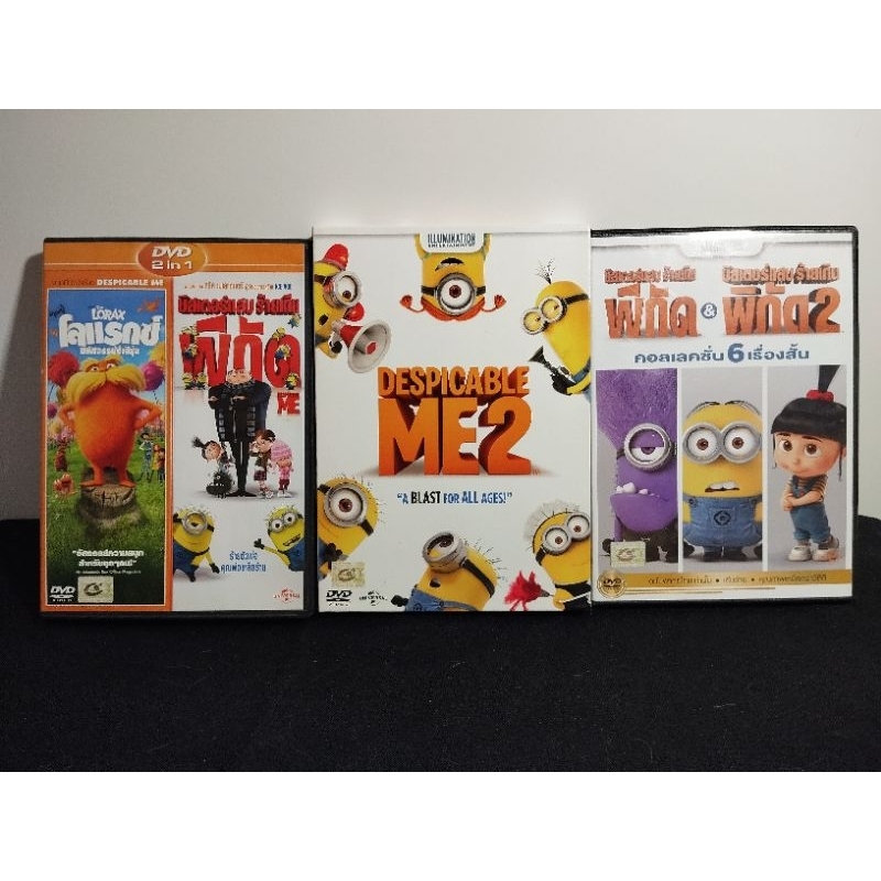 DVD Despicable Me แผ่นแท้ / The Lorax