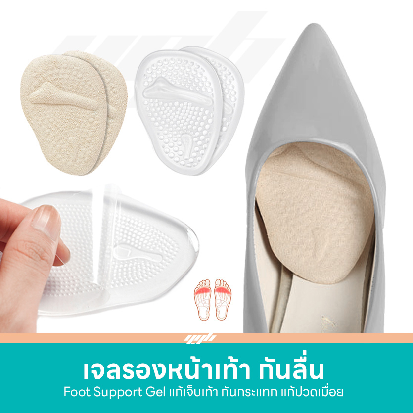 YGB แผ่นยางรองกันลื่น (1คู่) สำหรับติดพื้นรองเท้า แผ่นกันลื่น ลดเสียงดัง มีกาวในตัว