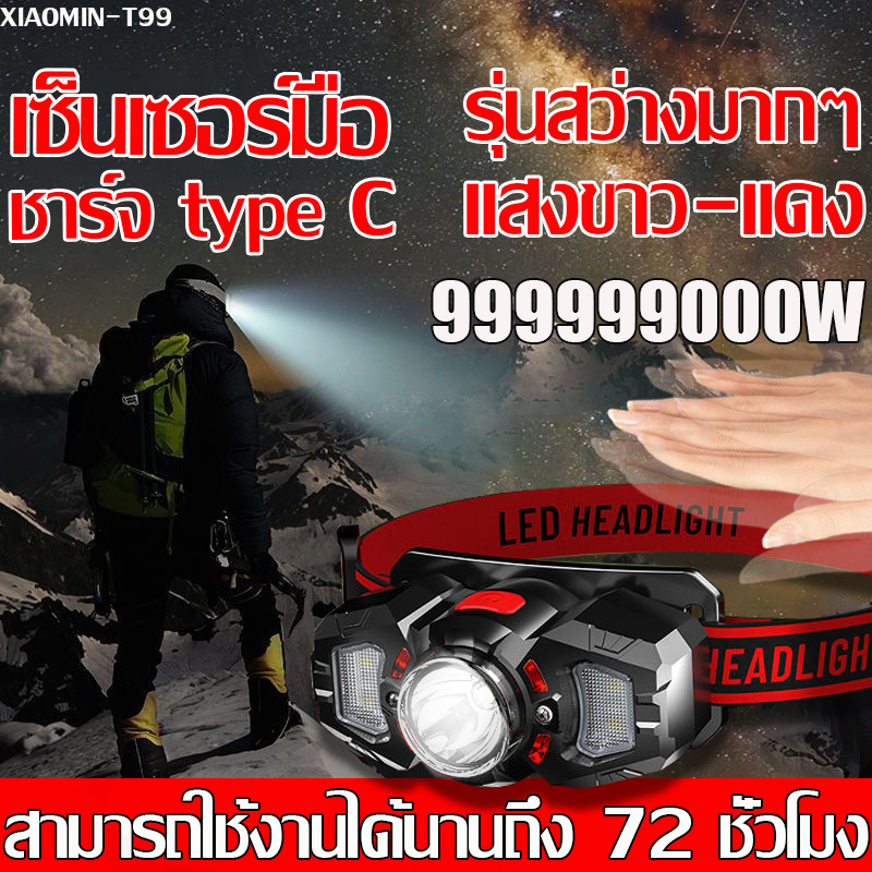 รับประกัน 10 ป T99 ไฟฉายคาดหัว ไฟคาดหัว ไฟฉายคาดหัวแท้ ไฟส่องสัตว์ ดีไซน์กันน้ำ กำลังไฟ20W ส่องแสงระยะ5KM