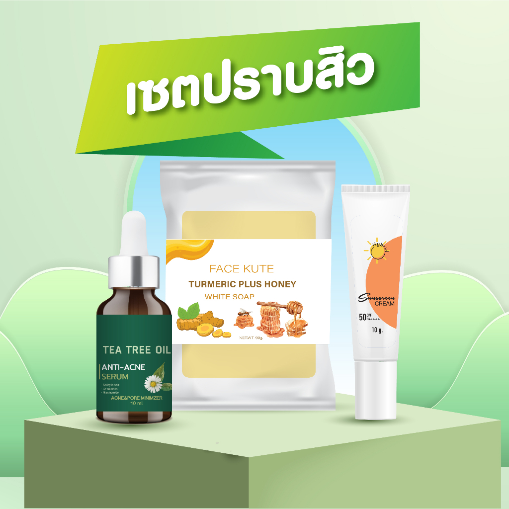 ((เซตแก้สิว)) สิวผด สิวอักเสบ รูขุมขนกว้าง ขวดเขียว+กันแดด+สบู่