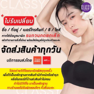 NEW เสื้อใน sister hood 2517 ครึ่งทรงเกาะอก เต้าเรียบสีพื้น มีโครง ฟองบาง รอบตัวเรียบเนียน