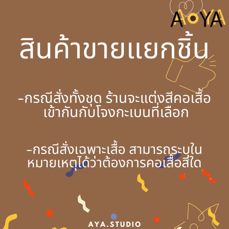 ชุดไทยเด็กชาย ชุดไทยอนุบาล ผ้าคอตตอน 100% (คอกลม) - รูปที่ 4