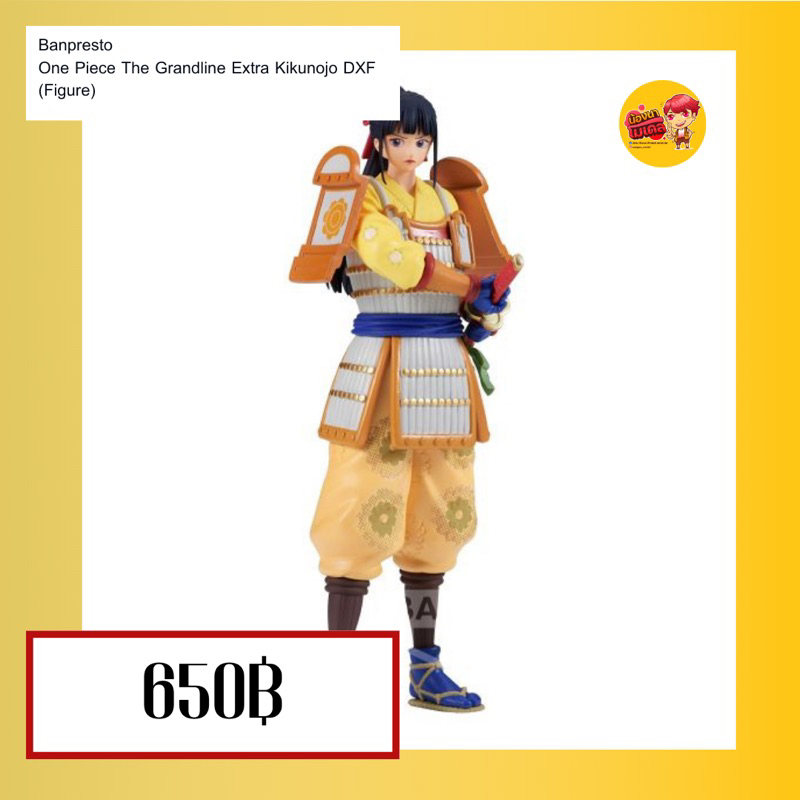 (สินค้าพร้อมส่ง) Banpresto One Piece The Grandline Extra Kikunojo DXF (Figure)