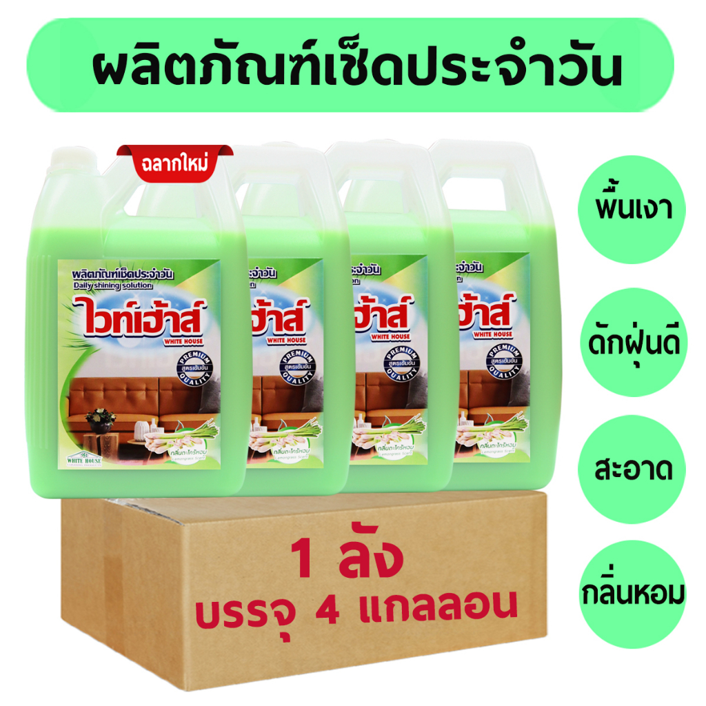 ยกลัง 4 แกลลอน น้ำยาเช็ดประจำวัน ถูพื้นเคลือบเงา MPG3800*4 น้ำยาเอนกประสงค์ เช็ดเฟอร์นิเจอร์ ดันฝุ่น