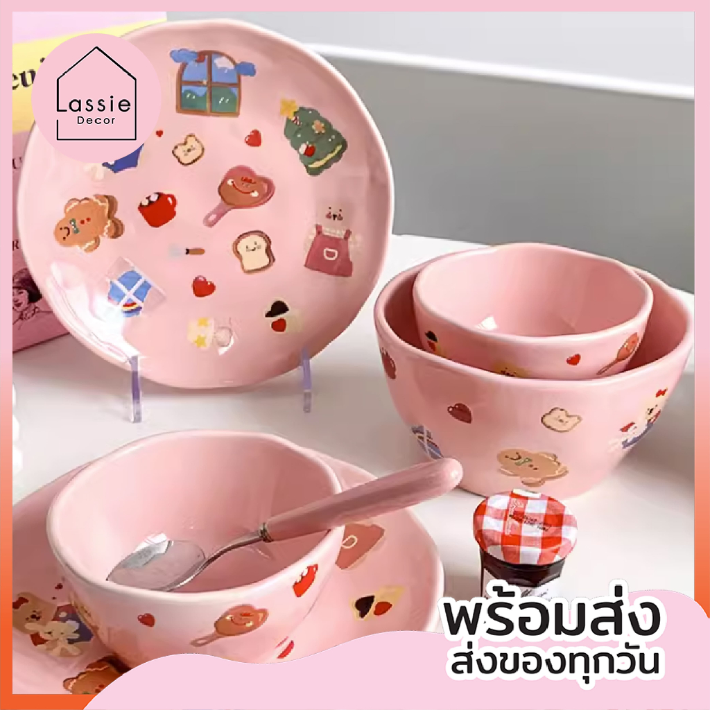 New!!【พร้อมส่ง】 Pink Bear House ชมพูละมุนสุดๆเล้ยย เซ็ตจานชามเซรามิก ฟิวเกาหลีมาก Lassie Decor