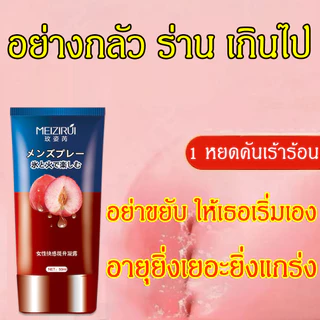 【ไม่ระบุชื่อสินค้า】เจลหล่อลื่นกระตุ้ 50ml เพิ่มความสุขของผู้หญิง