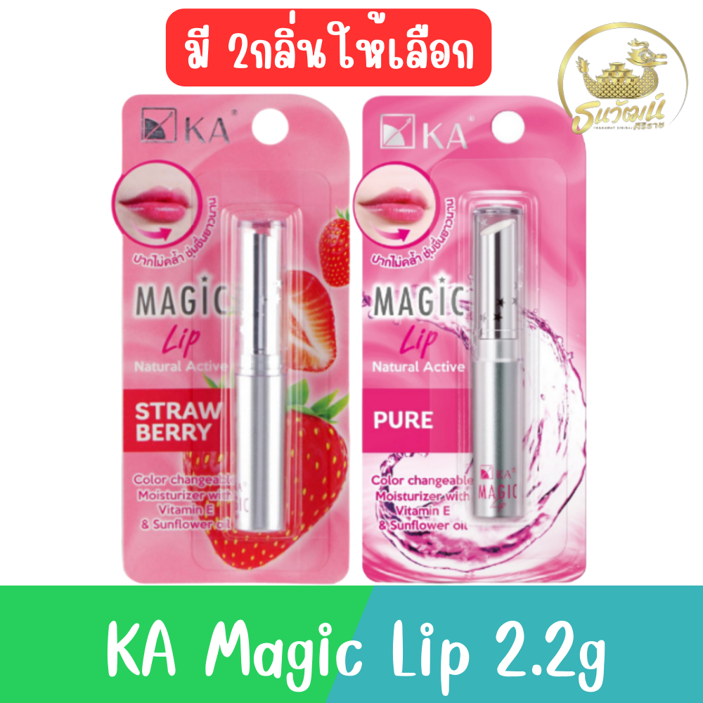 KA Magic Lip 2.2g เค.เอ.เมจิก ลิป 2.2กรัม.