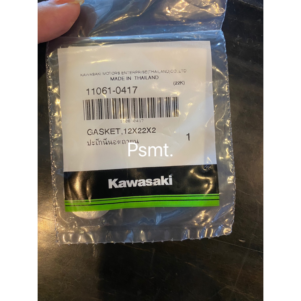 แหวนรองน้ำมัน​เครื่อง​Kawasaki​ ทุกรุ่​น​250-1000cc สองสูบ