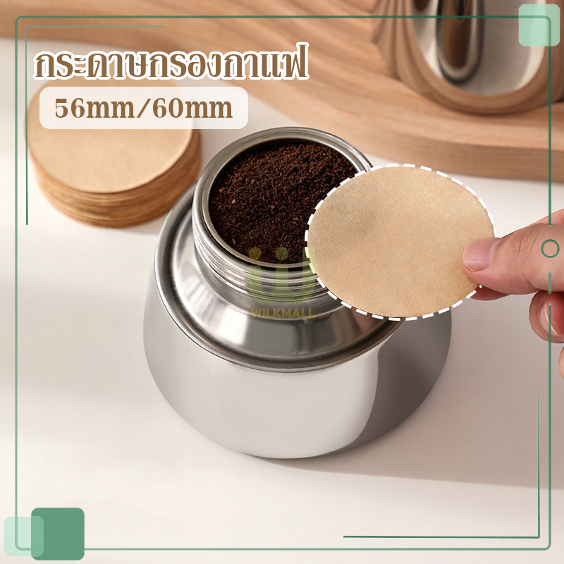 กระดาษกรองกาแฟ กรองกาแฟ 3/6 cup แบบวงกลม สีน้ำตาล สำหรับหม้อต้มกาแฟ Moka Pot Paper Filter
