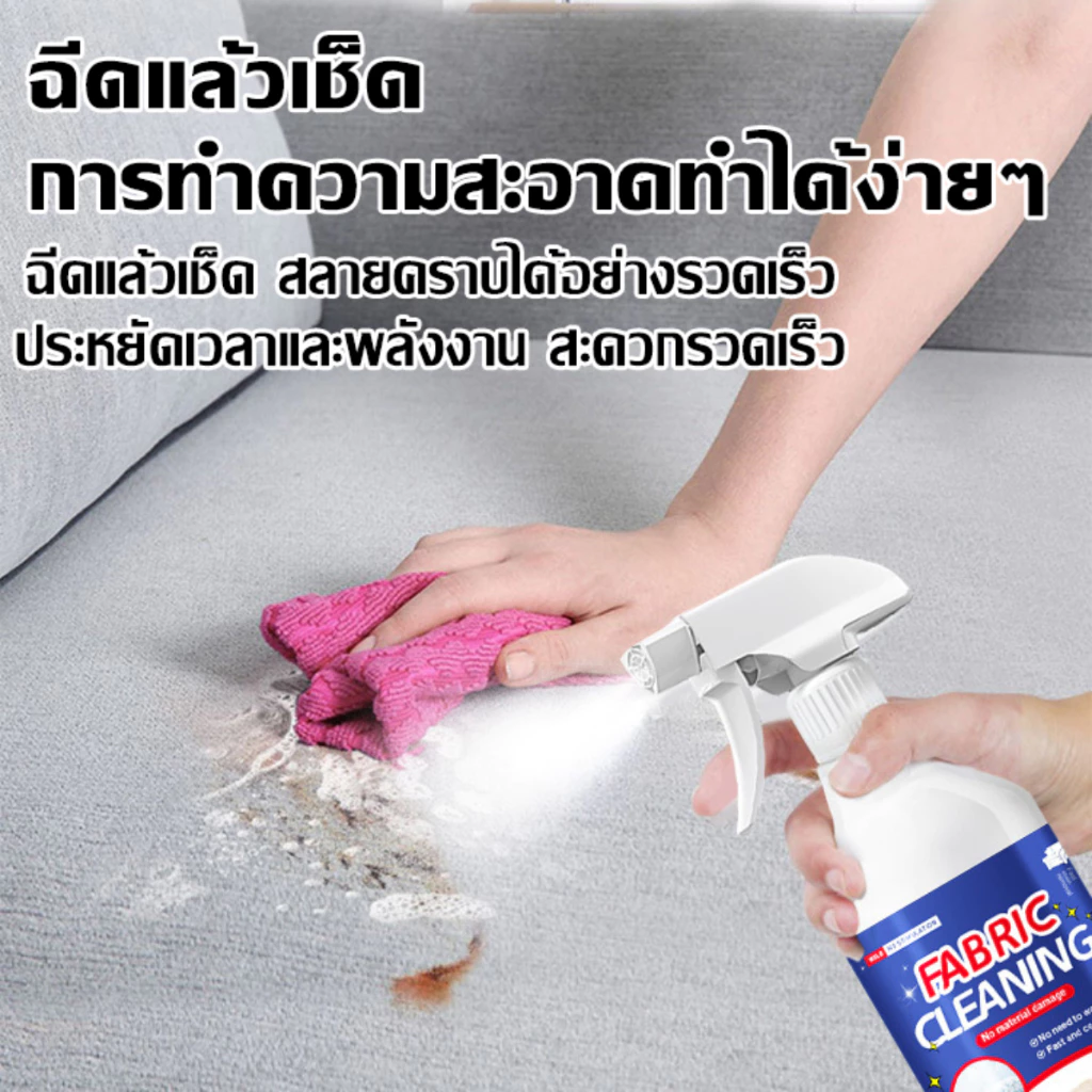 สเปรย์ทำความสะอาดโซฟาและพรม thumbnail 10