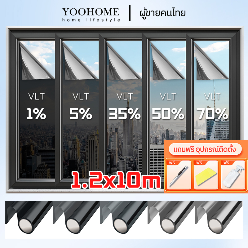 Window Film ยาว 10 เมตร ฟิล์มติดอาคาร กันรังสี UV กรองแสง ติดกระจก รถยนต์ กันความร้อน ฟิล์มปรอท แบบกาว