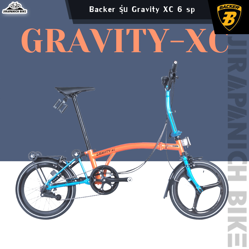 (ลดสูงสุด500.- พิมพ์P500SV)จักรยานพับ Backer รุ่น Gravity XC 6 sp (วงล้อ16 นิ้ว,วัสดุ Chromoly น้ำหนักเบา)