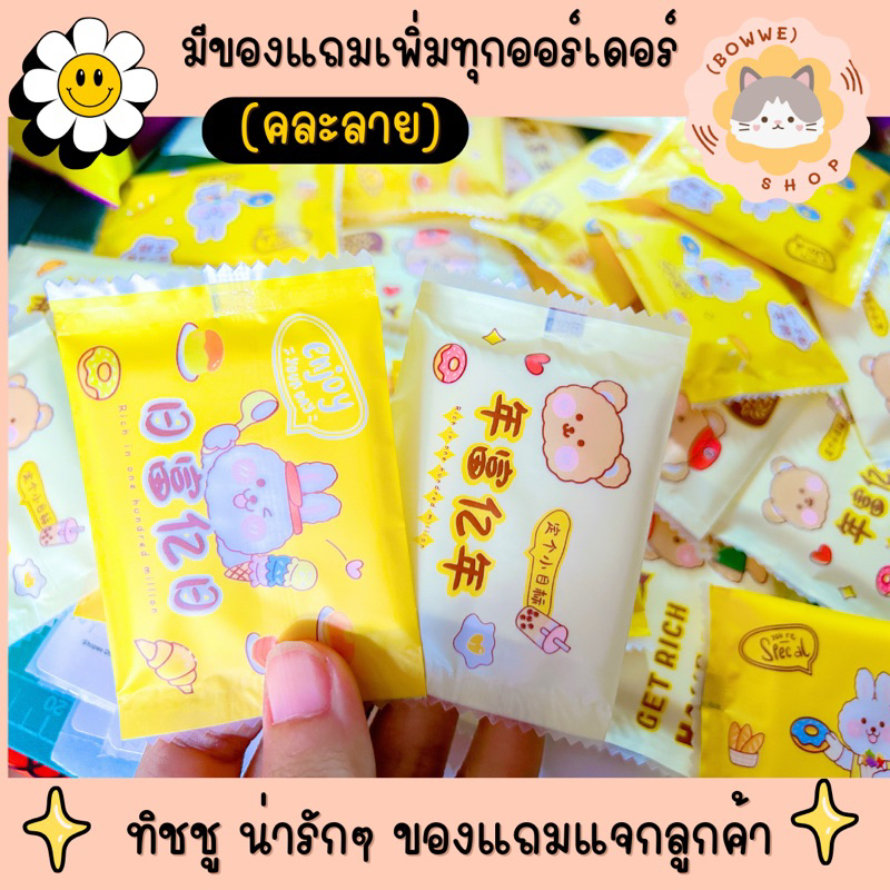 แพ็คละ 100 ชิ้น ✨ของแถมจีบลูกค้า ของชำร่วย ของที่รำลึก✨