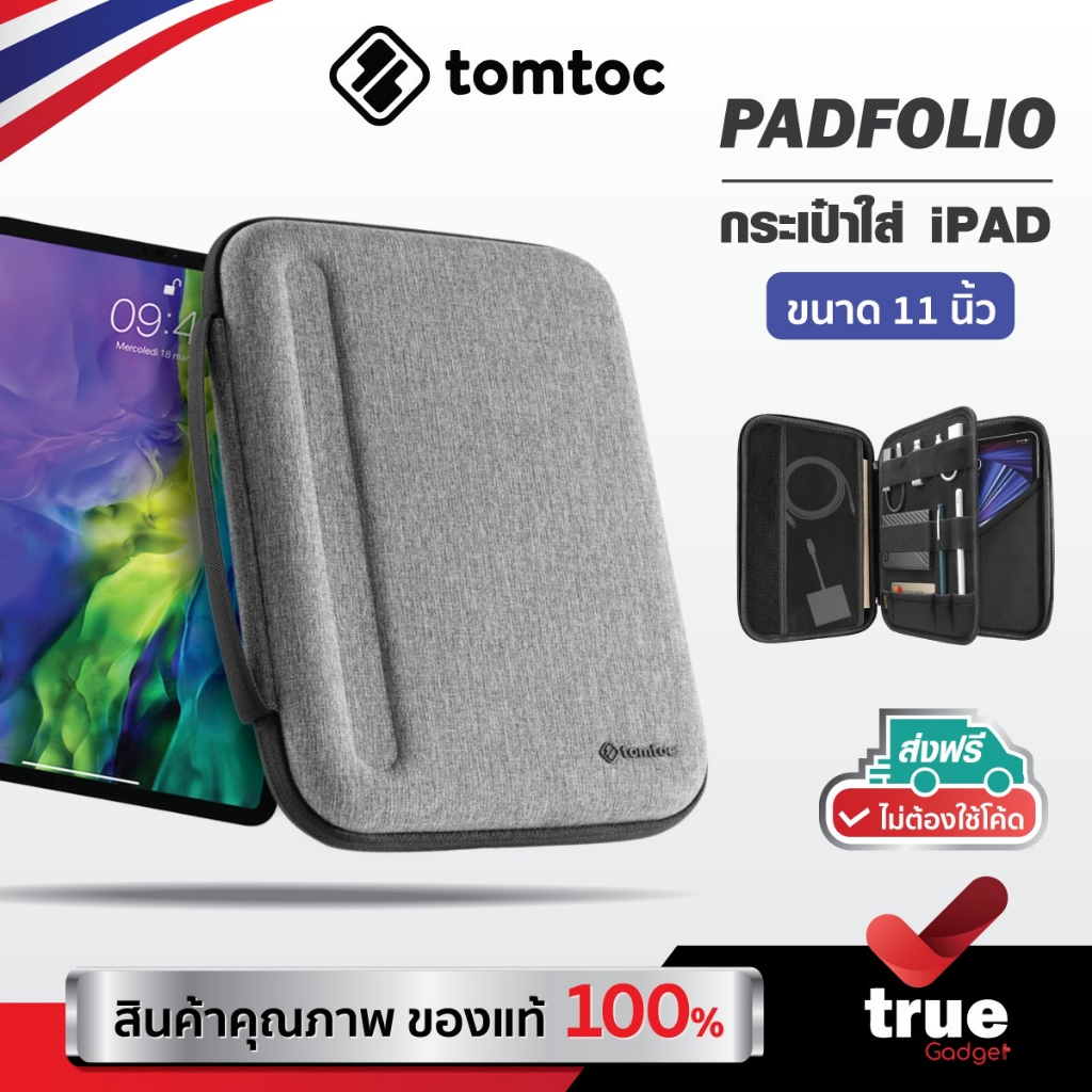 Tomtoc Padfolio กระเป๋าสำหรับ IPAD ขนาด 11 นิ้ว กระเป๋ากันงอ กันกระแทก ดีไซน์เรียบหรู มีหูหิ้ว ผ่านมาตรฐาน Mil-Std