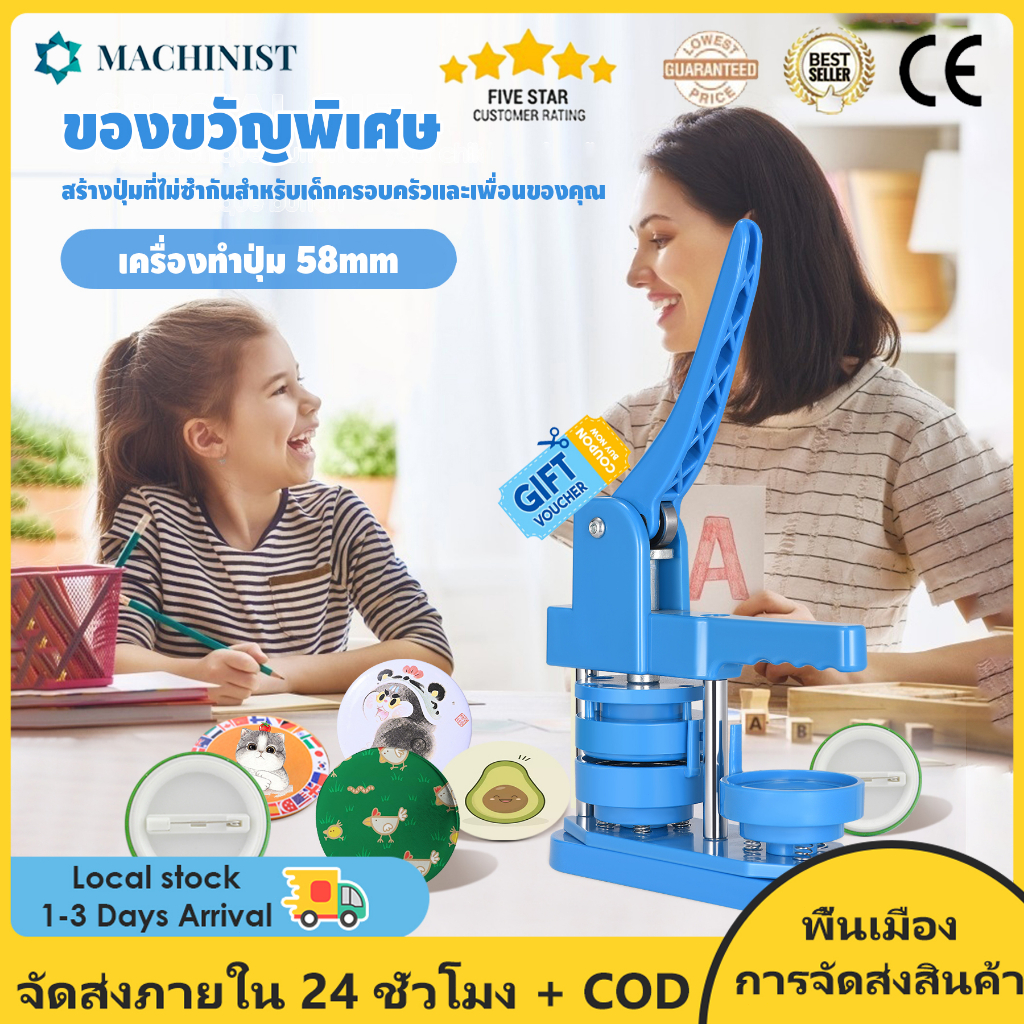 ชุดเครื่องมือทำปุ่มติดตั้งฟรี 58 มม. มาพร้อมกับปุ่มพลาสติกฟรี 100 ปุ่มและรูปภาพ