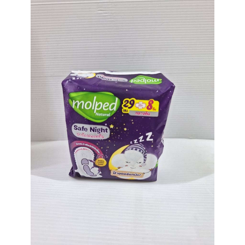 ผ้าอนามัย Molped Safe Night แบบกลางคืน มีปีก ความยาว29เซนติเมตร ห่อละ8ชิ้น