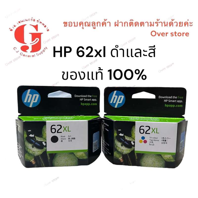 Hp 62xl BK Hp 62xl CO ดำและสีของแท้